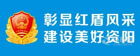 大黑吊插逼资阳市市场监督管理局